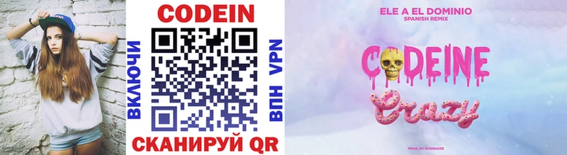 Codein Purple Drank  Нижний Ломов 