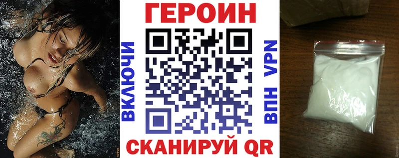 ГЕРОИН Афган Нижний Ломов