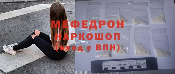 мяу мяу мука Аркадак