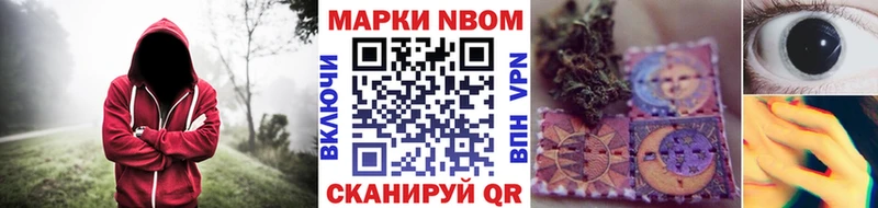 Марки 25I-NBOMe 1,5мг  Нижний Ломов 